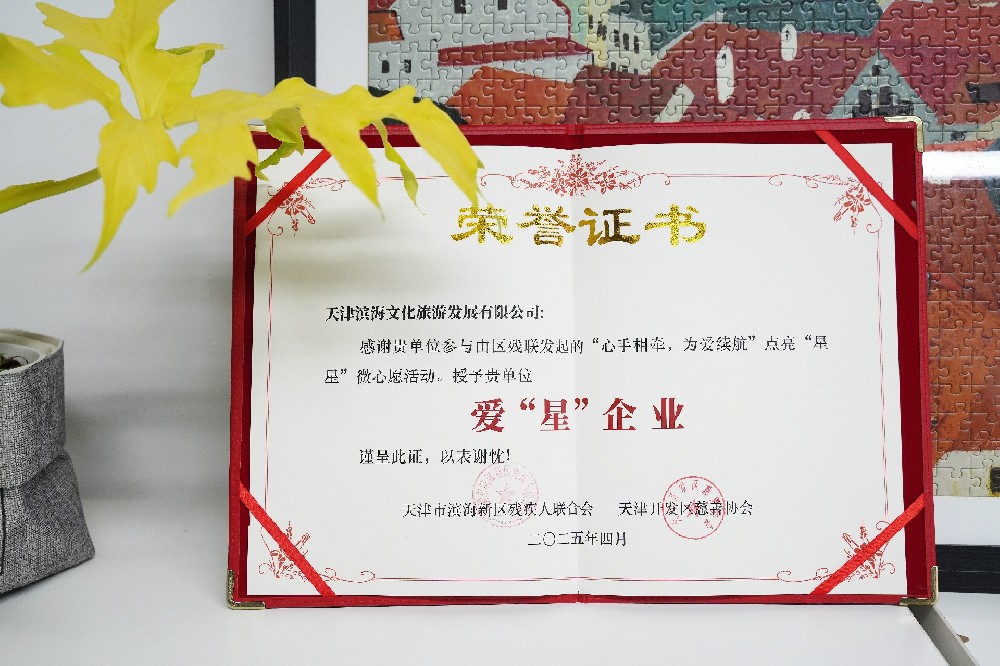 荣誉展示